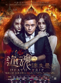 秋霞观看